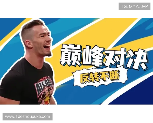 WWE美国职业摔角比赛：激情与荣耀的巅峰对决