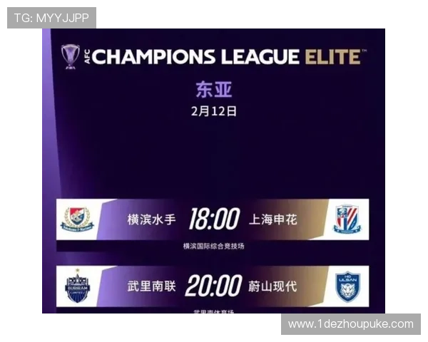 中超申花最新比赛时间安排及对手分析