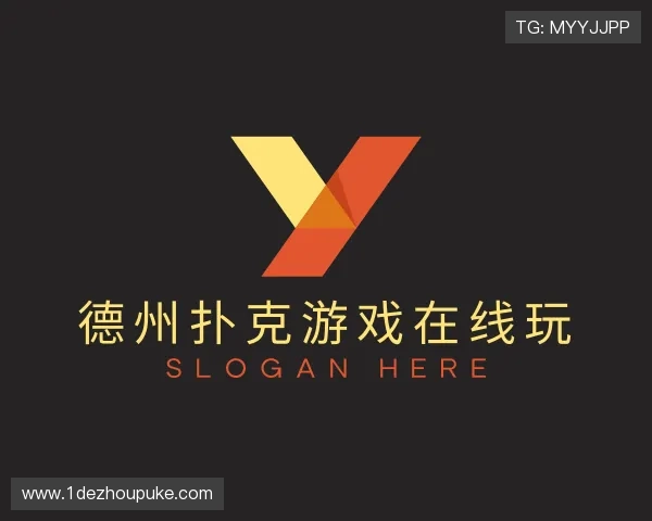 了解德州扑克游戏在线玩